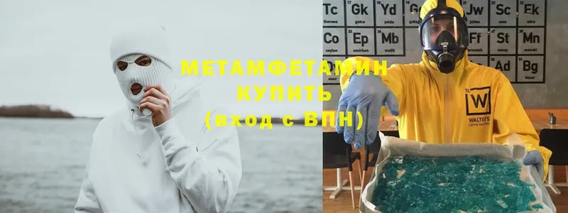 МЕТАМФЕТАМИН Methamphetamine  Гаврилов Посад 