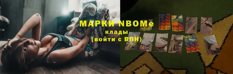 купить  цена  Гаврилов Посад  Марки NBOMe 1,8мг 